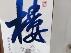 -黄鹤楼酒业武汉直销中心