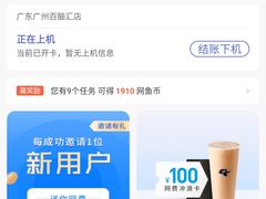 -网鱼电竞(广州百脑汇店)