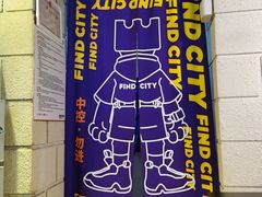 -逃脱反斗城沉浸剧情密室(北京路店)