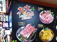 -妙香居韩国烤肉(容桂天佑城店)