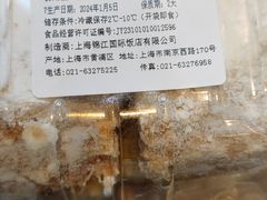 -国际饭店·帆声西饼屋(黄河路店)