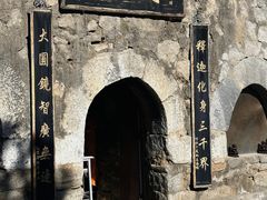 -白水寺森林公园