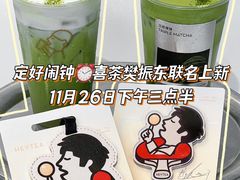 -喜茶(上海北外滩来福士店)