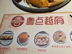 -粤点越有·茶点·粤菜(樵岭国际店)