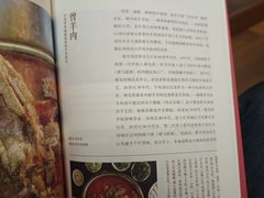 -祖传曾羊肉饭店