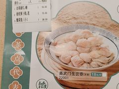 -蒸武门·广式茶点(石滩店)