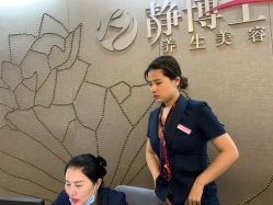 点击看大图 -静博士养生美容