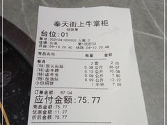 -清真·牛掌柜(奉天街店)