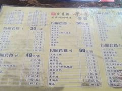 菜单-留芳·文旅古月楼(老街店)