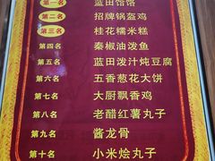 -蓝田印象