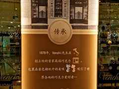 -VENCHI 闻绮(北京国贸商城店)