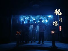 -屋有岛沉浸游戏旗舰店(中山公园店)