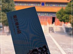 -历代帝王庙博物馆