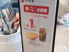 -必胜客(宣化店)