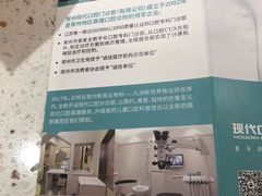 -常州现代口腔门诊部