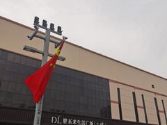 -胖东来生活广场(健康路店)