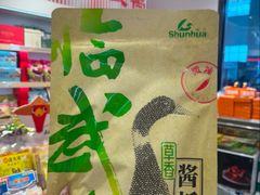 -郴州特产舜华临武鸭(郴州西站店)