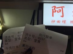 -阿生潮味鲜炒粉(梅林新村店)