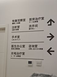 -和颜一美轻医美连锁