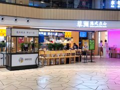 门面-蔡澜点心·粤菜(西单大悦城店)