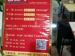-蒙肥羊·酸汤潮牛·鲜牛肉火锅烤肉自助(岗顶店)
