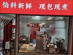 -嘉合兴水饺(成寿寺店)