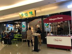 门面-陈傻子餐厅(世纪都会店)