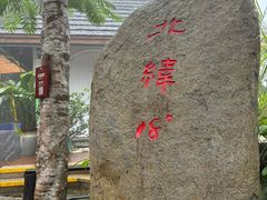 -亚龙湾热带天堂森林公园