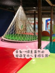 -绿野星空儿童乐园