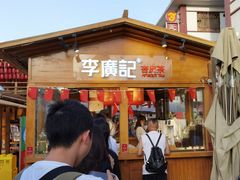 门面-沙州食驿·非遗小吃夜市