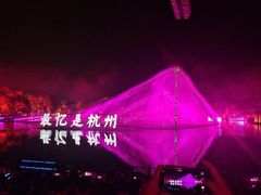 -印象西湖·最忆是杭州实景演出