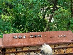 -昆嵛山石门里景区