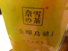 -奈雪的茶(新天地广场PRO店)