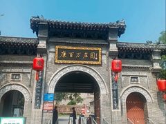 -康百万庄园