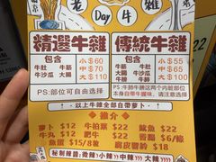 -老day牛杂(官也街总店)