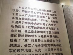 -遵义会议纪念馆