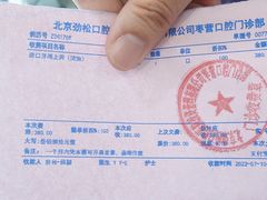 -劲松口腔医院(蓝色港湾院)