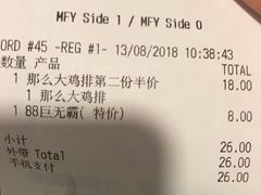 账单-麦当劳(斜土路2号店)