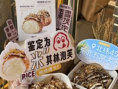 -鲍师傅糕点(五月花店)