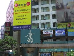 -商务印书馆(铜锣湾图书中心店)