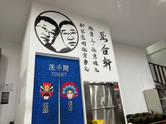 -岳合轩老北京涮肉