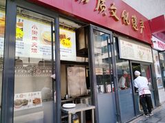 门面-西工饭庄快餐厅(西工小街店)