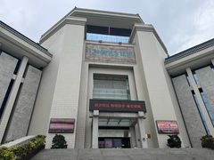 -汕头市博物馆