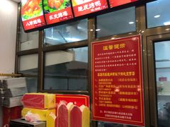 -永顺炸鸡( 立水桥北苑店)