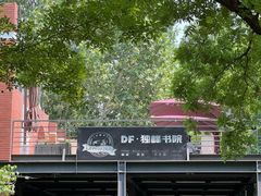-北京大学赛克勒考古与艺术博物馆