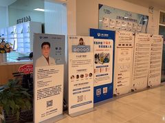 -上海仁爱医院