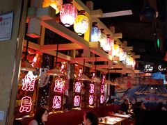 大堂-有喜屋·日料·居酒屋(旭辉广场店)