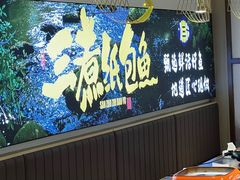 -三煮纸包鱼(青岛总店)