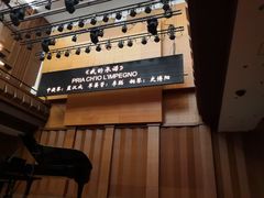 -贺绿汀音乐厅
