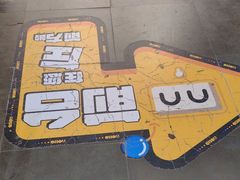 -YOGO优果密室逃脱(新佳丽广场店)